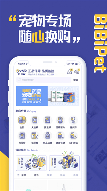 bibipet宠物社交