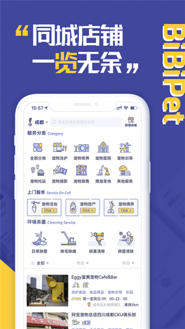 bibipet宠物社交