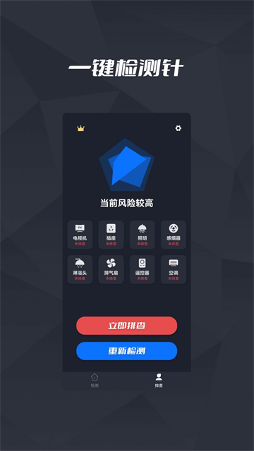 针孔摄像头检测王