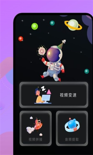 固乔视频助手