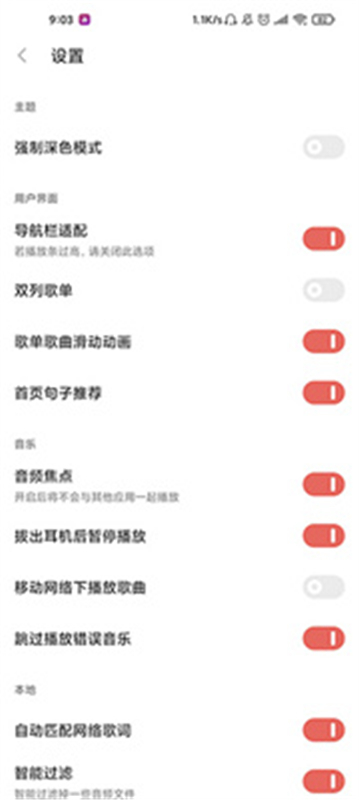 DsoMusic音乐