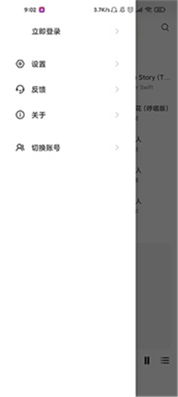 DsoMusic音乐