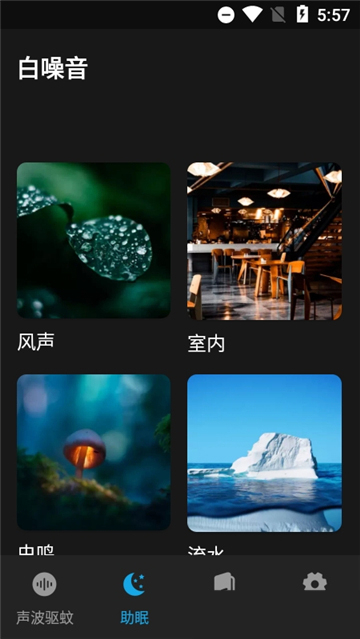驱蚊神器