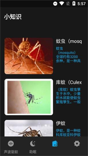 驱蚊神器