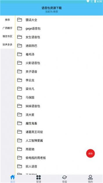 千变Q版