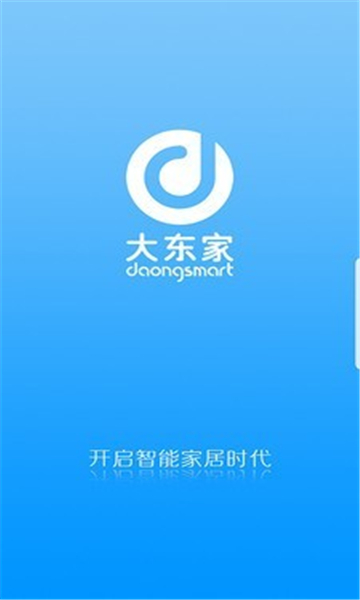 东家智能