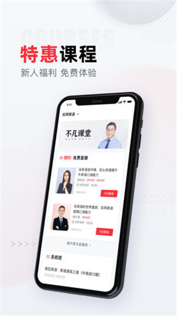 不凡课堂