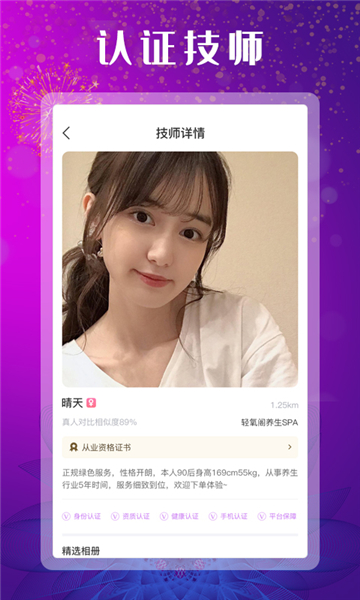嬉遇