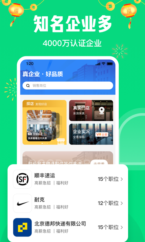 赶集网找房子租房子