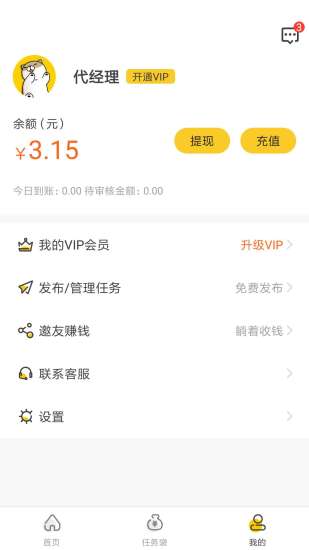 悬赏猫app下载