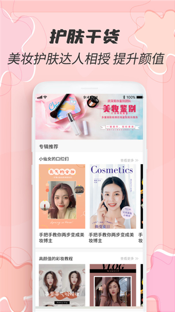 查妆妆