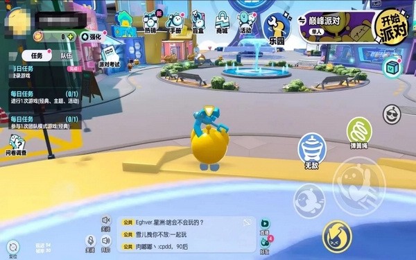 蛋仔派对联机版截图4