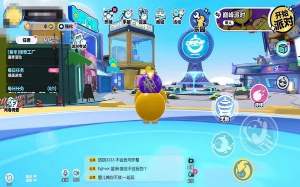 蛋仔派对联机版截图3