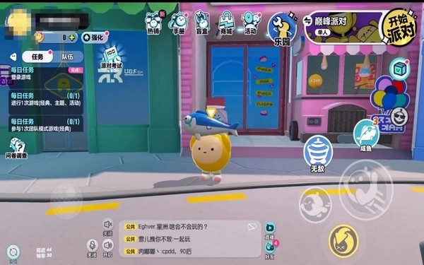 蛋仔派对联机版截图5