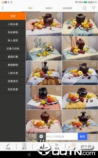 会画了