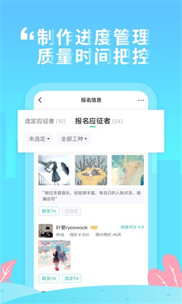 嗨塘音乐新版