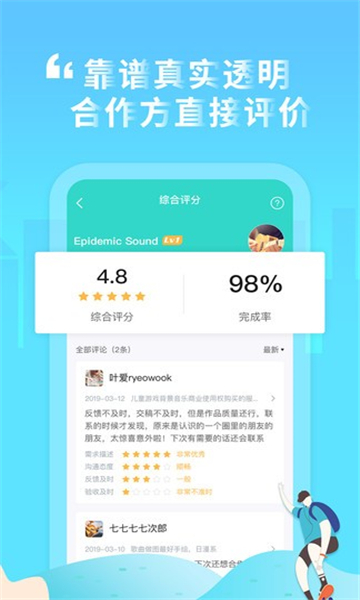 嗨塘音乐新版