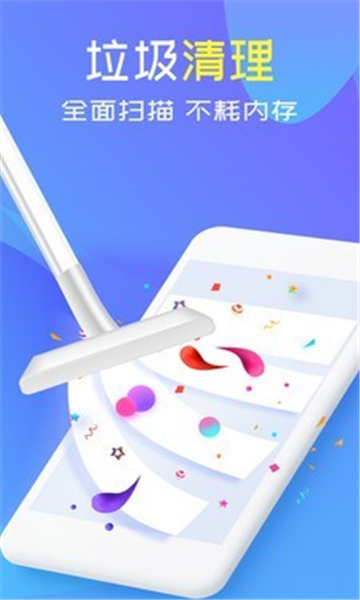 雪豹智能清理专家手机版