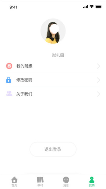 幼儿社教师端