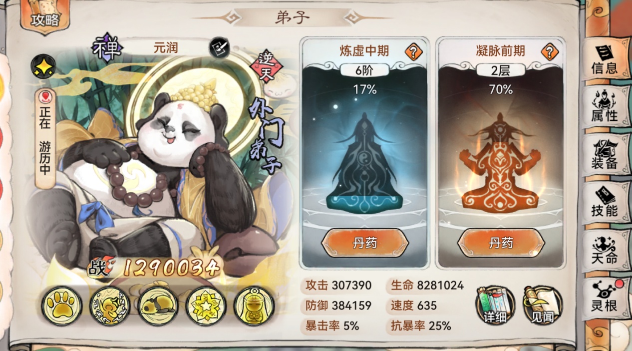 最强祖师