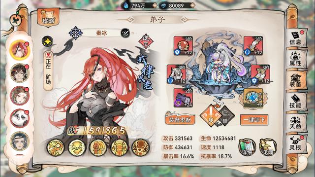 最强祖师