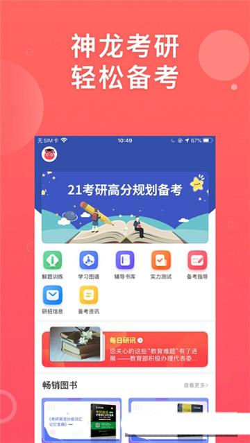 海文神龙考研