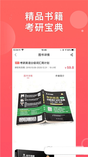 海文神龙考研