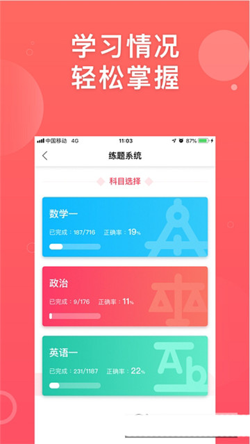 海文神龙考研