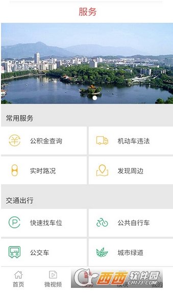 无线衢州