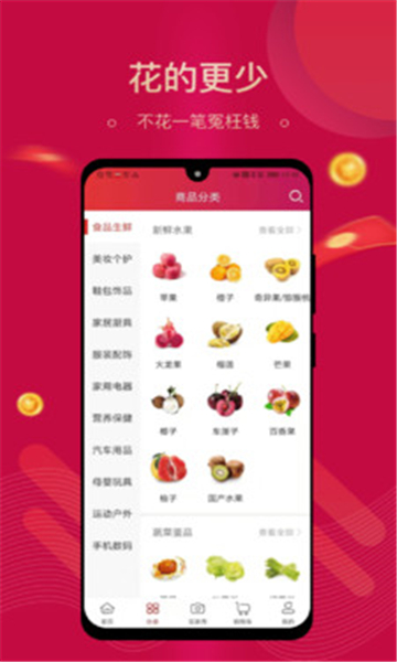 集需购