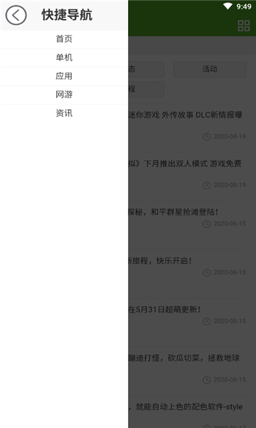 玩转助手