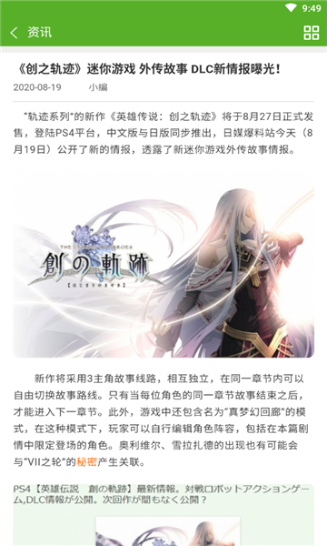 玩转助手新版