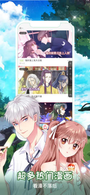 看漫画免费版