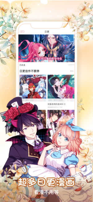 看漫画免费版