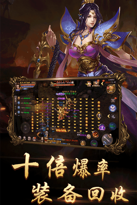 神途传奇三端