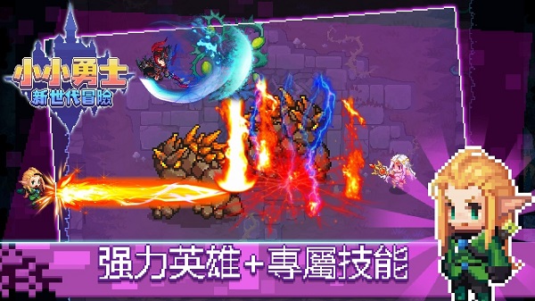 小小勇士折扣版