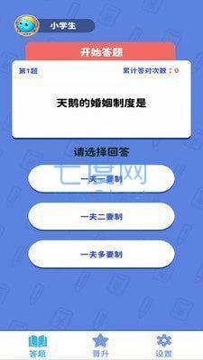 答题王者红包版