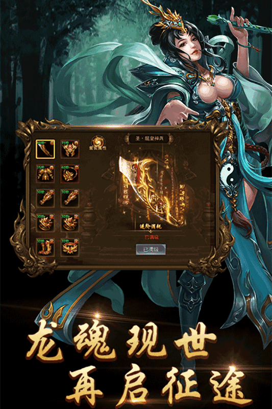 神途传奇三端