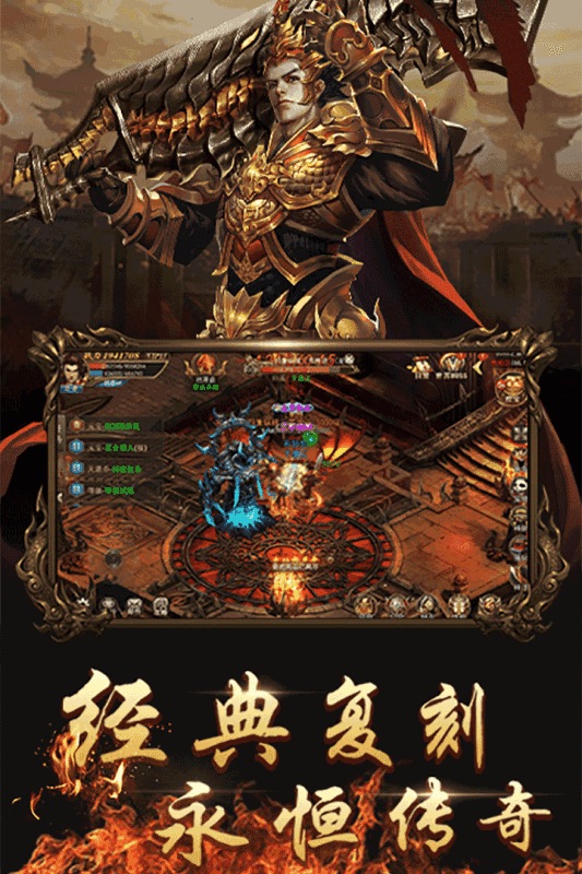 神途传奇三端