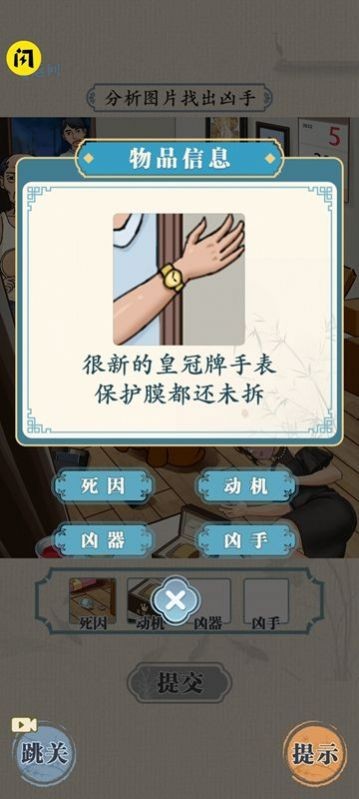 无敌脑洞王者破解版