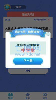 答题王者红包版