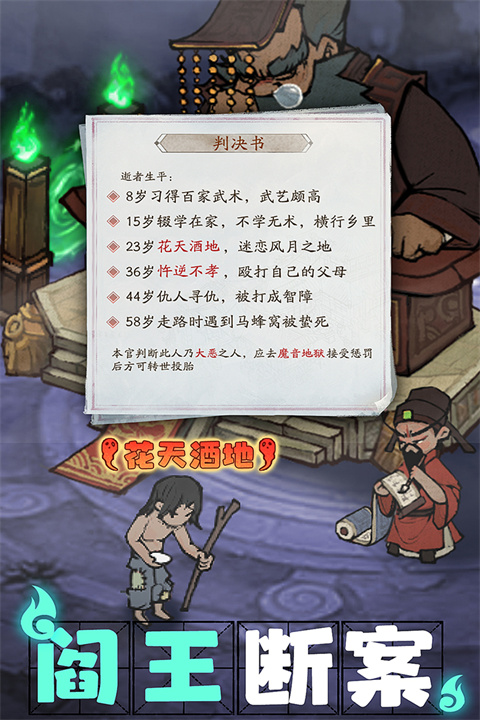 叫我大掌柜破解版无限资源