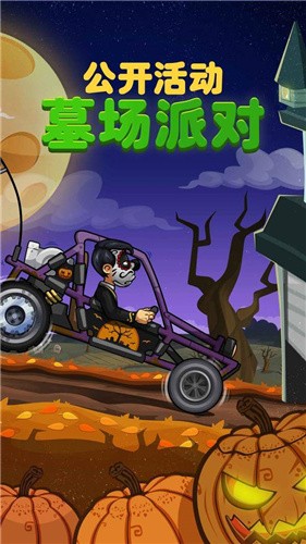 登山赛车破解版内置菜单