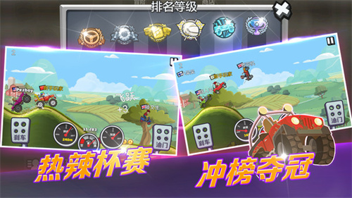 登山赛车破解版2