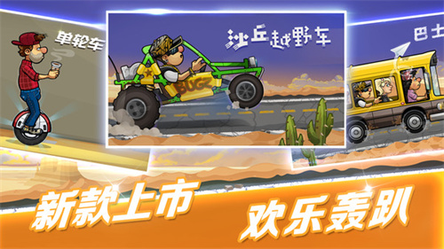 登山赛车破解版2