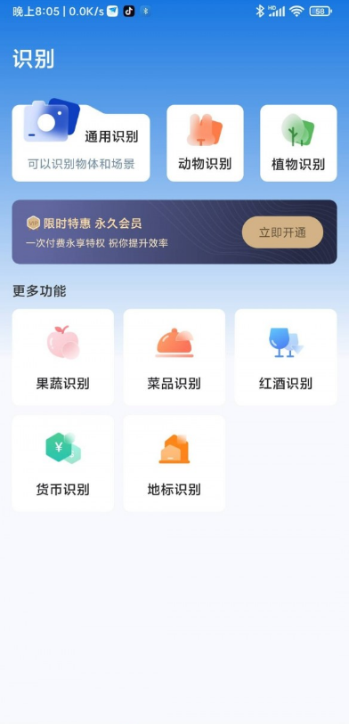 简单扫描王