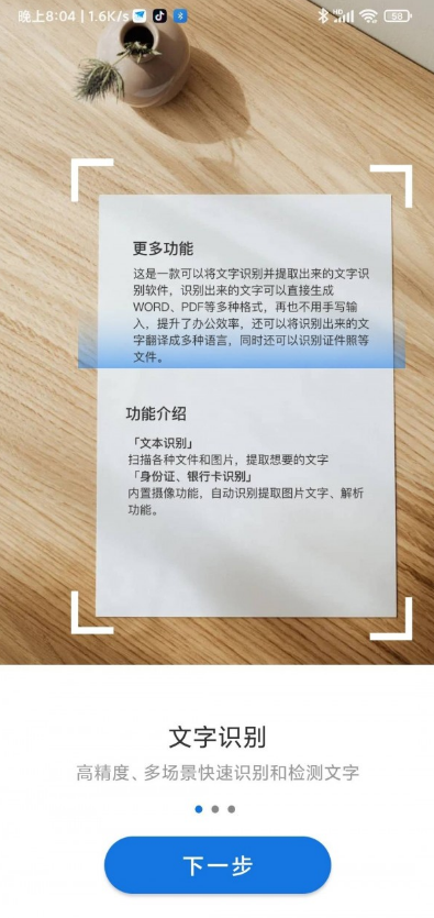 简单扫描王