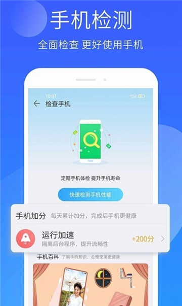 安狗狗手机精灵