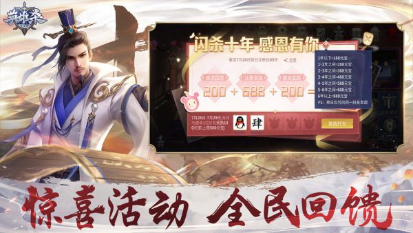 英雄杀手机版