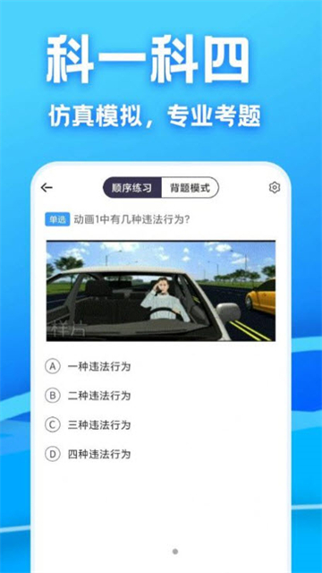 驾考课堂